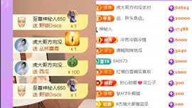 晟涵🎶唱歌主播的图片