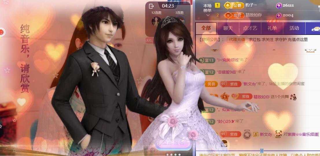 紫薇☆☆音乐频道主播图片