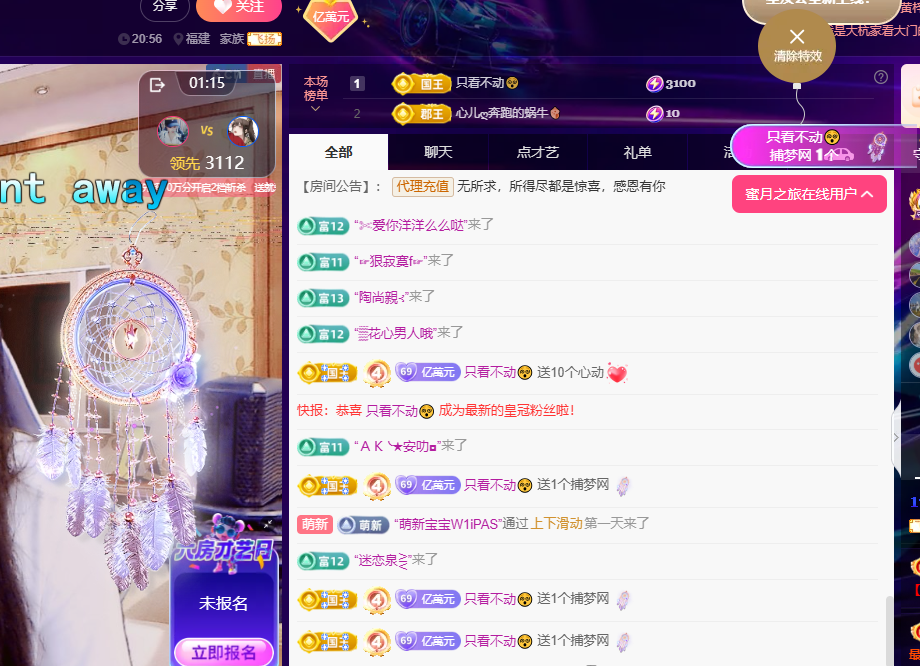 聆听~东北妞儿主播图片