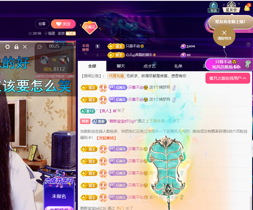 聆听~东北妞儿主播图片