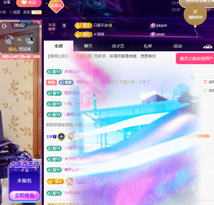 聆听~东北妞儿主播图片