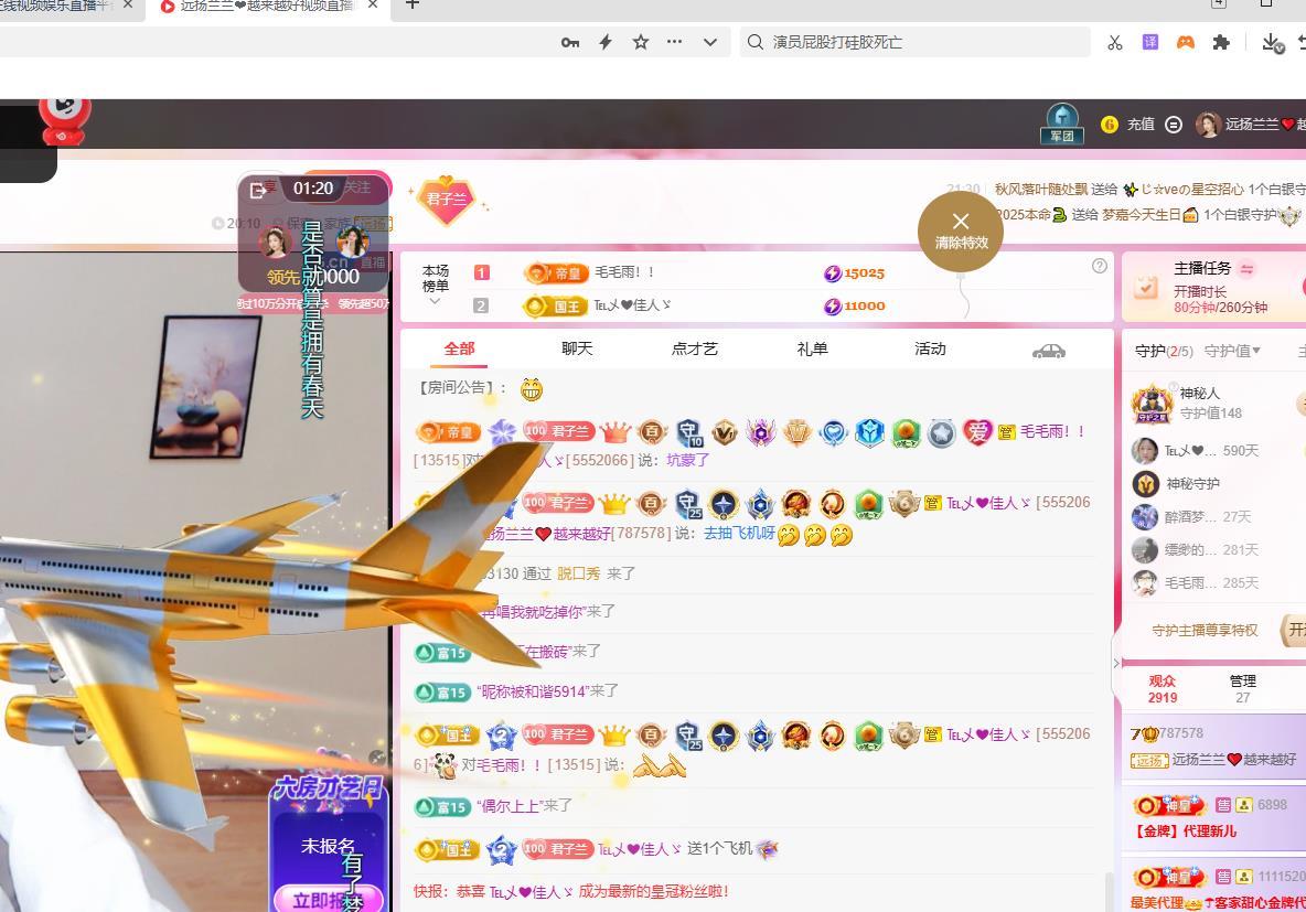 远扬兰兰❤️越来越好主播图片
