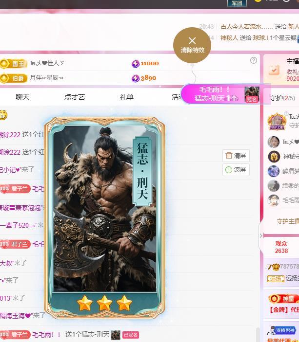 远扬兰兰❤️越来越好主播图片