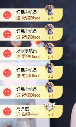 禾眠眠✨主播图片