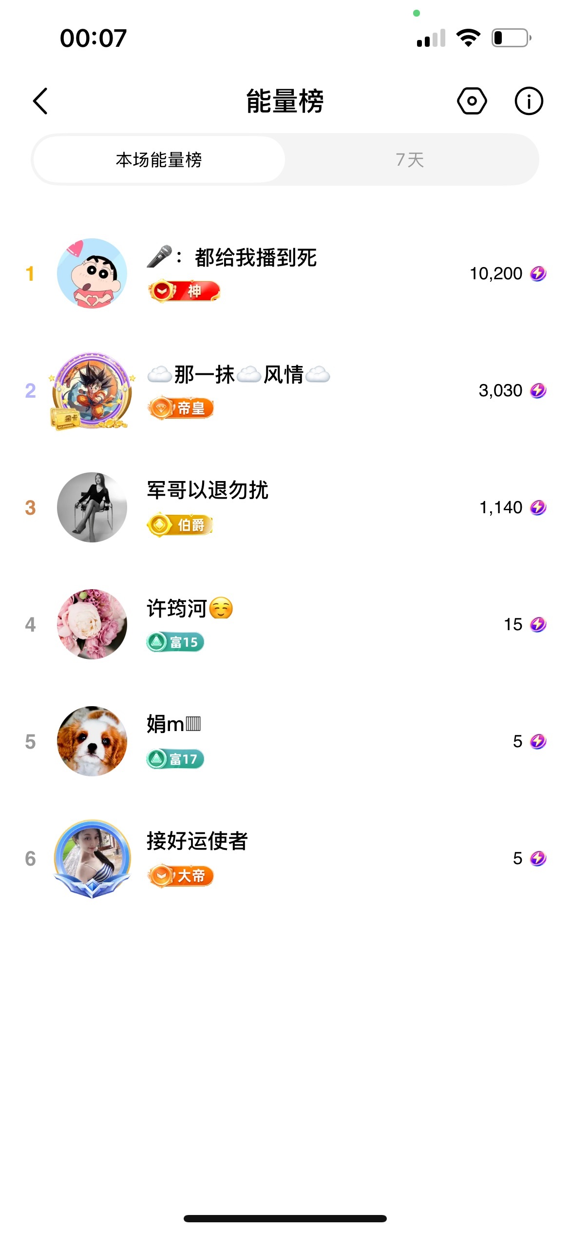 慕妍暂休主播图片