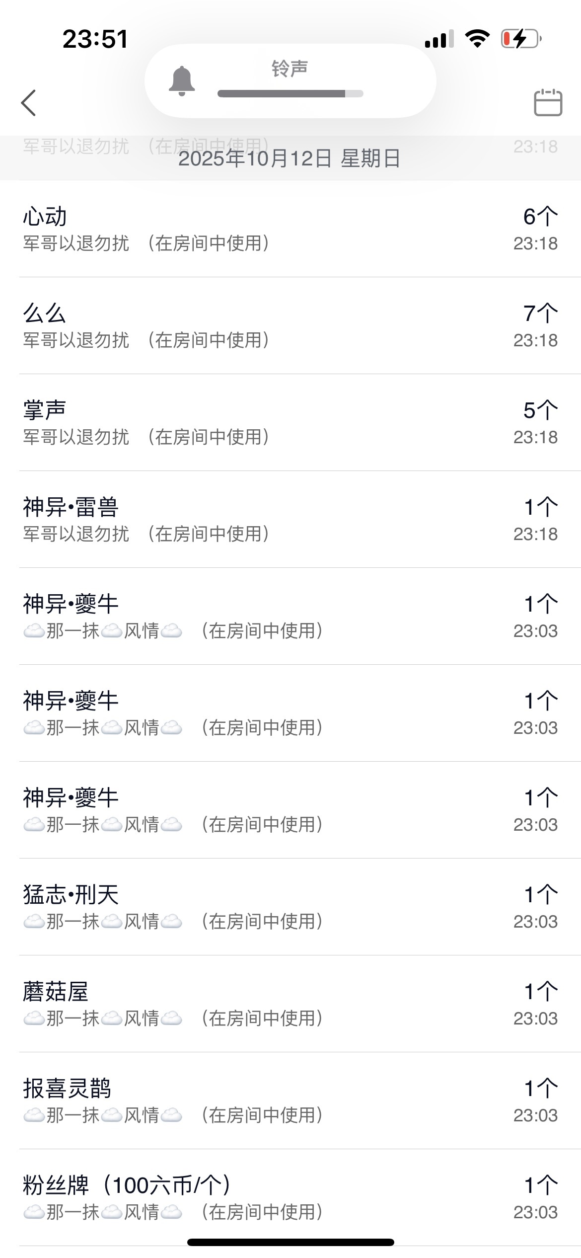 慕妍暂休主播图片