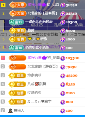 北北💋一个唱歌哒主播图片