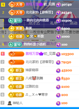 北北💋一个唱歌哒的图片