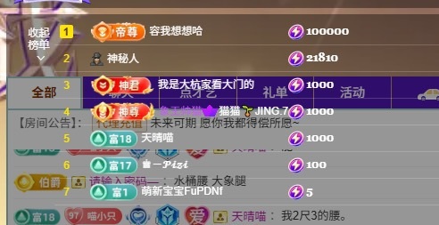Lily喵主播图片