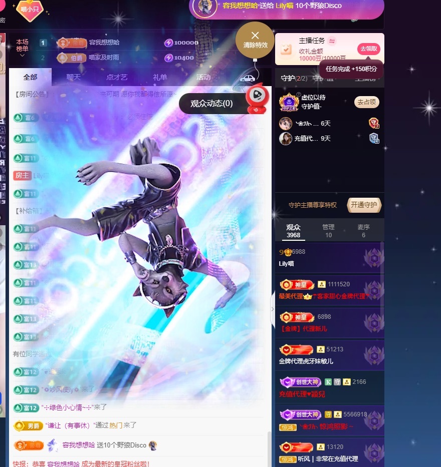 Lily喵主播图片
