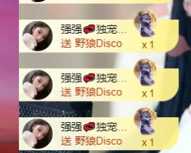 然然然然然然.主播图片