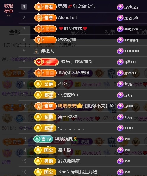 然然然然然然.主播图片