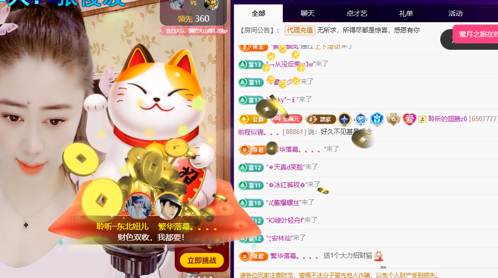 聆听~东北妞儿主播图片