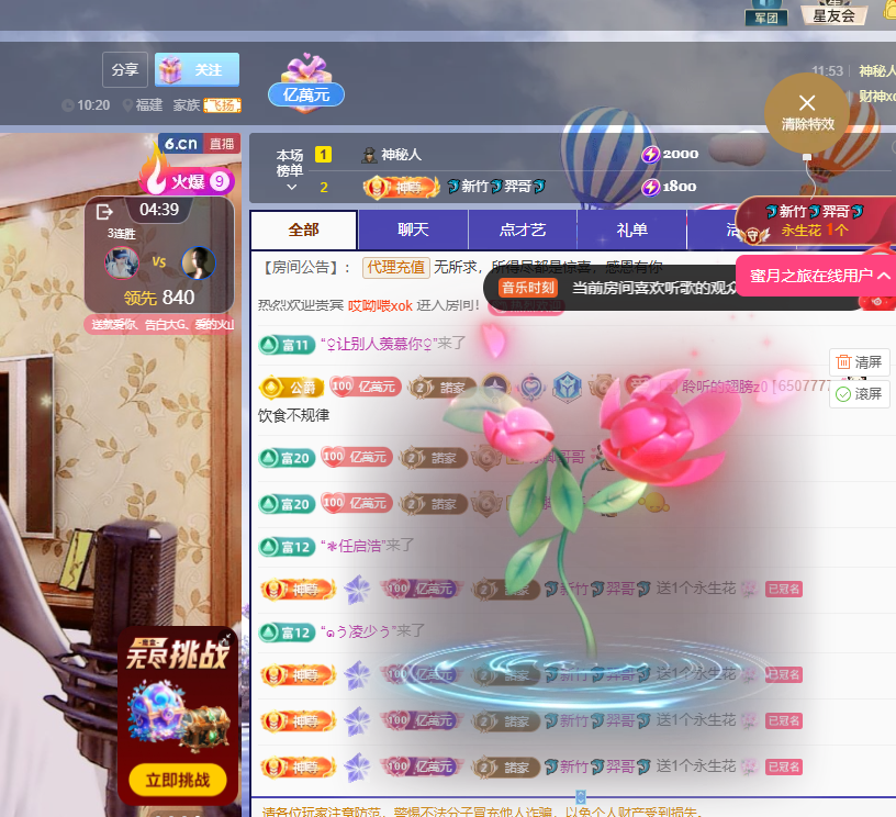 聆听~东北妞儿主播图片