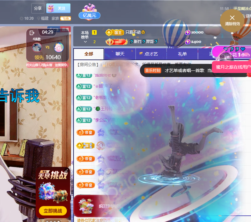 聆听~东北妞儿主播图片