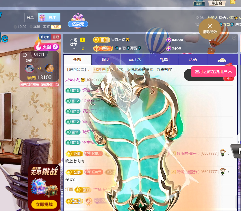 聆听~东北妞儿主播图片