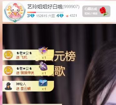 艺玲姐姐好白哦主播图片