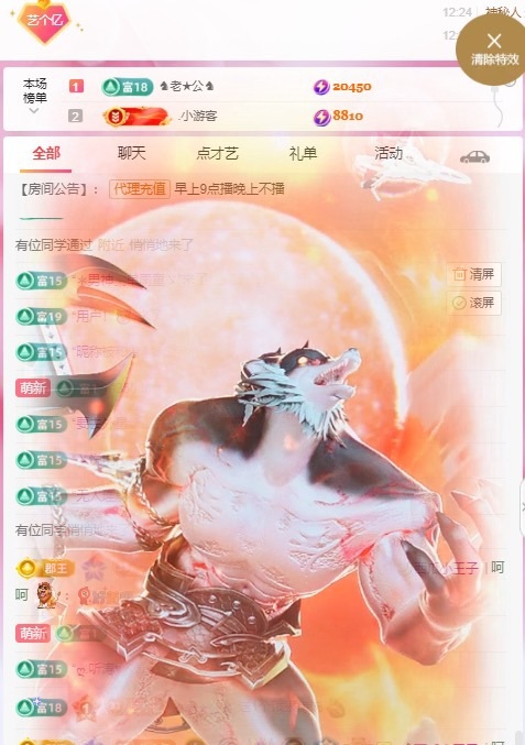 艺玲姐姐好白哦主播图片