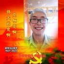 周宗禄h