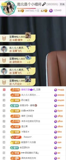 南北是个小唱将🎤的图片