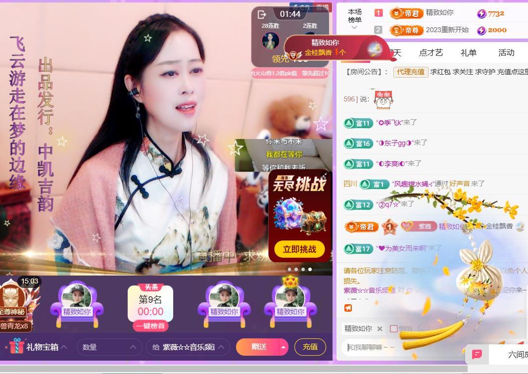 紫薇☆☆音乐频道主播图片