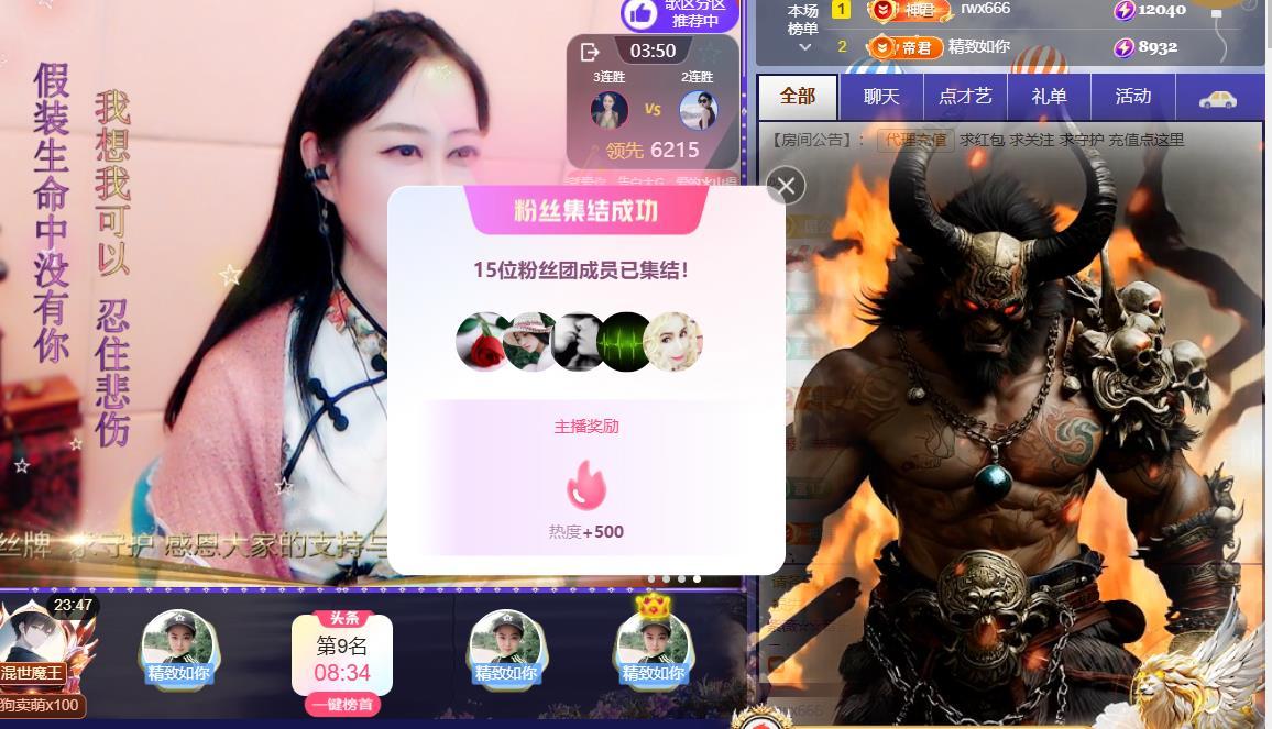 紫薇☆☆音乐频道主播图片