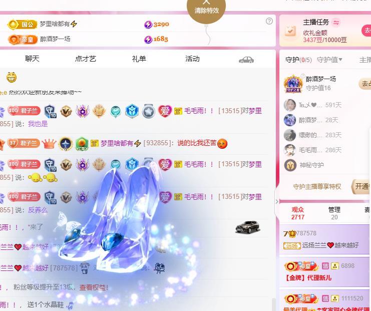 远扬兰兰❤️越来越好主播图片