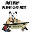 曲终人未散kq