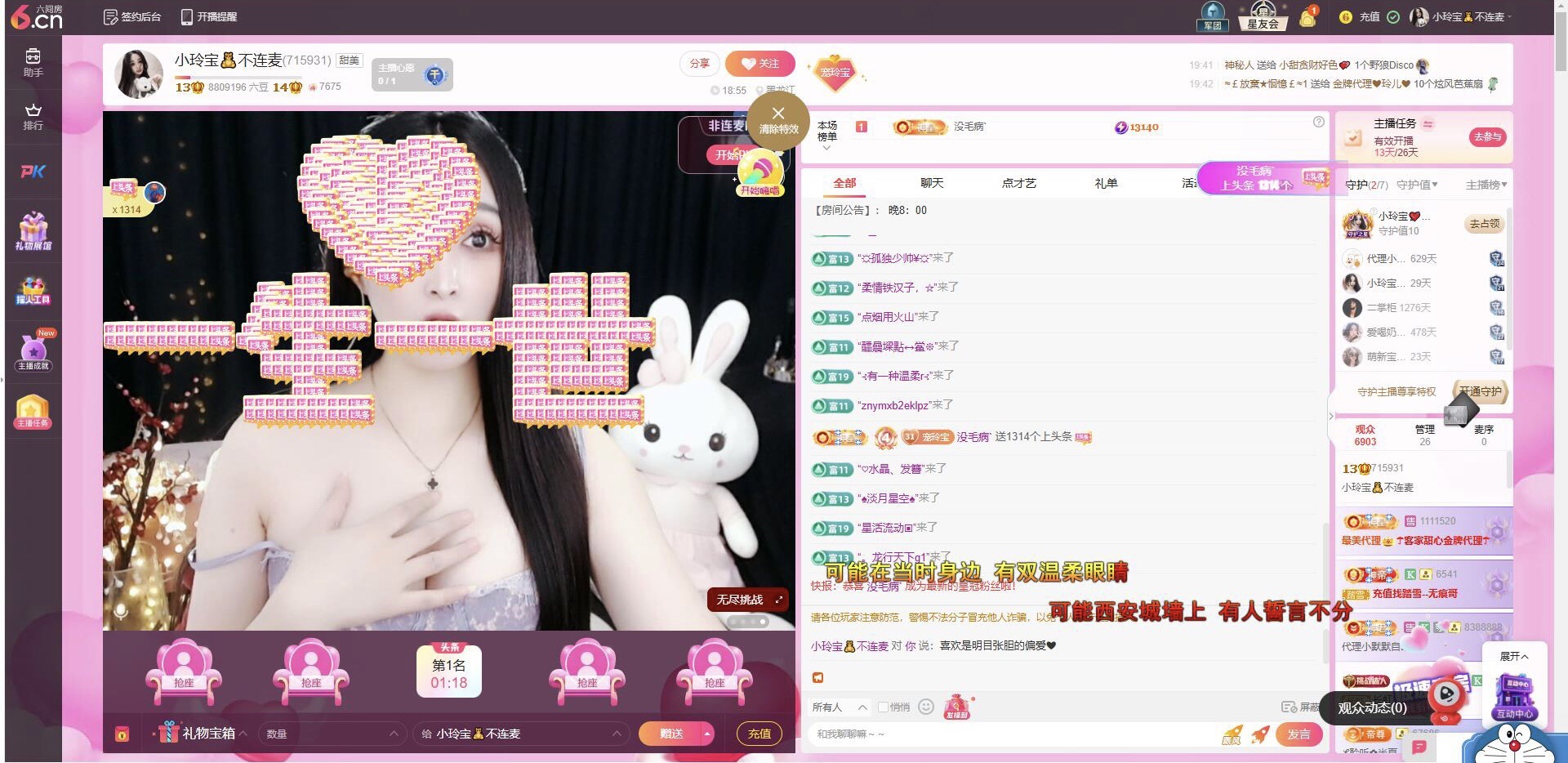 小玲寶??主播圖片