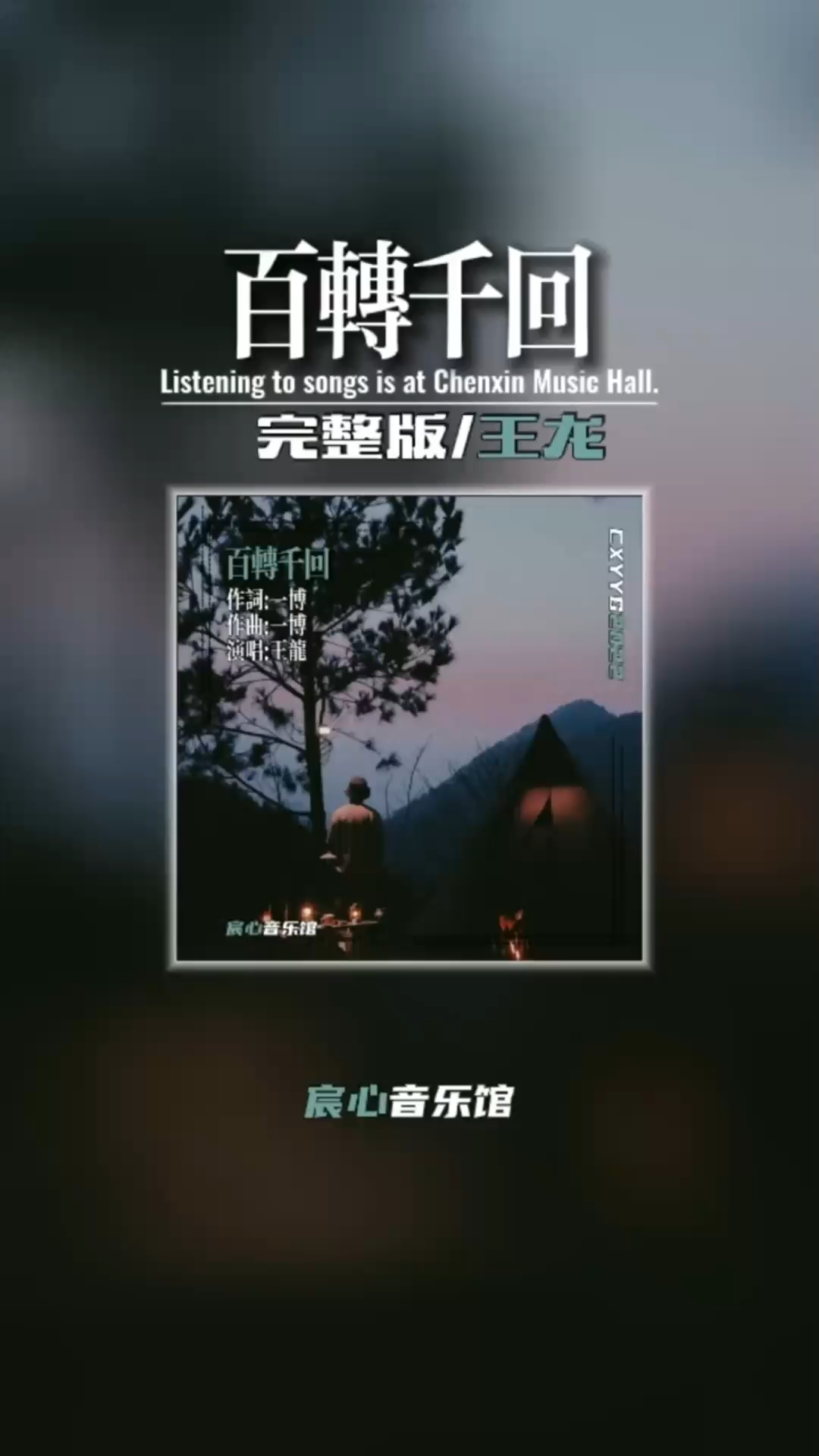/飞吻