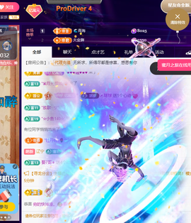 聆听~福妞儿的图片