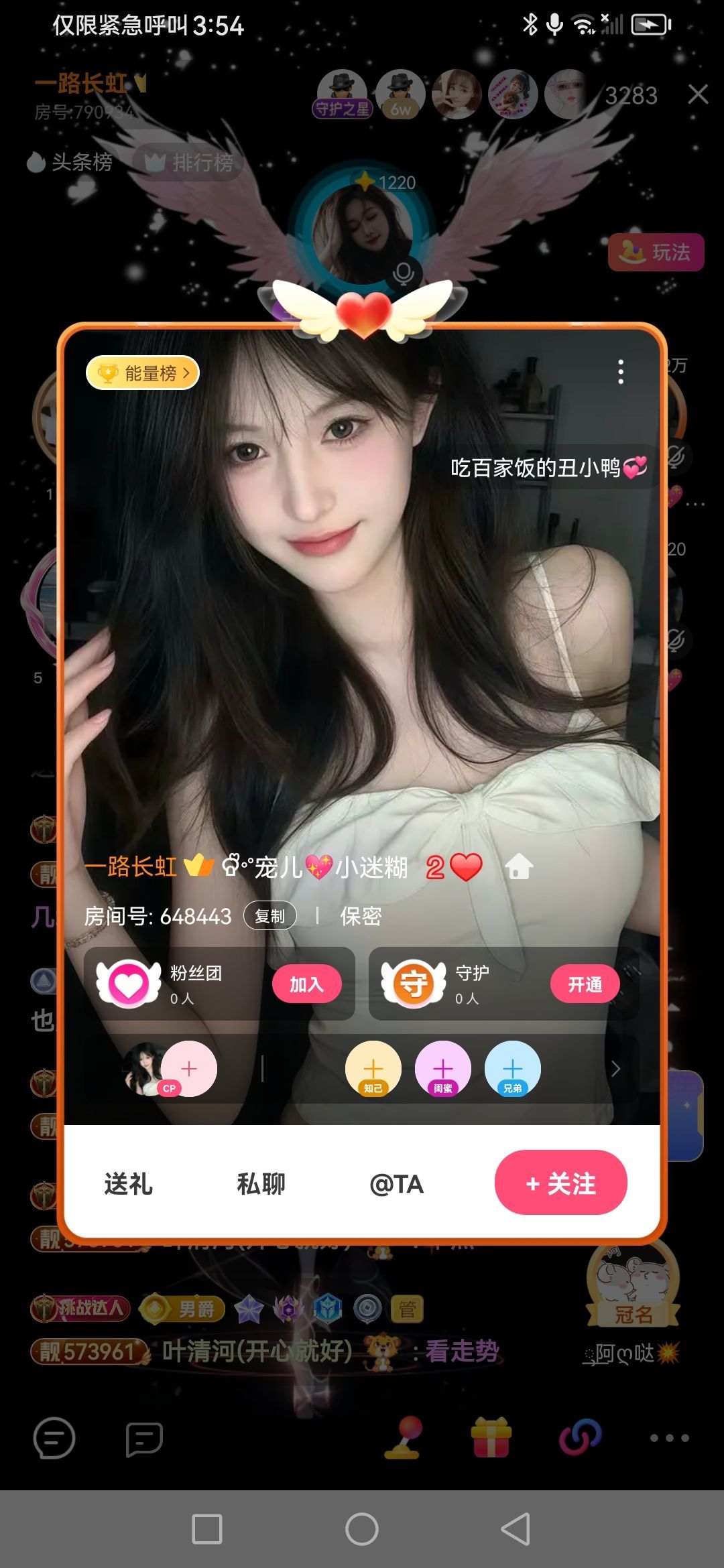 Ⱄᩚᐝ宠儿💖小迷糊主播图片