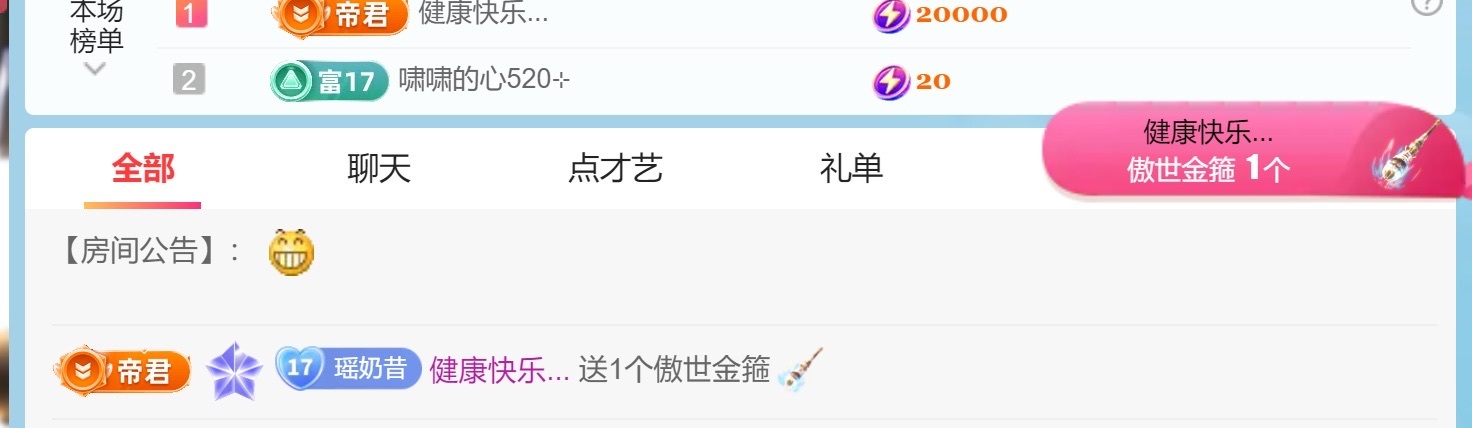 兮瑤吖??主播圖片