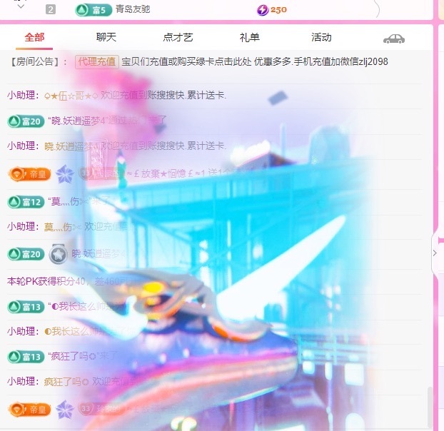 金牌代理?玲兒?主播圖片
