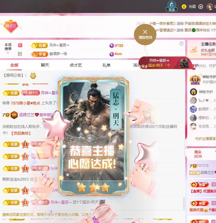 远扬兰兰❤️越来越好主播图片
