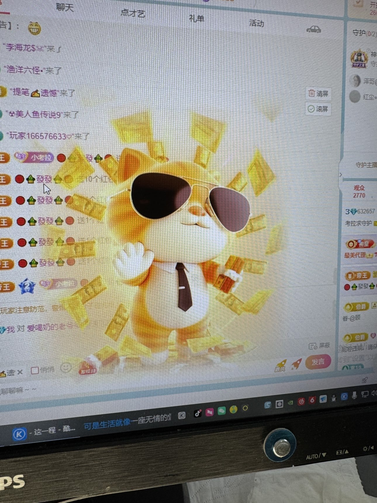 考拉好想升冠主播图片