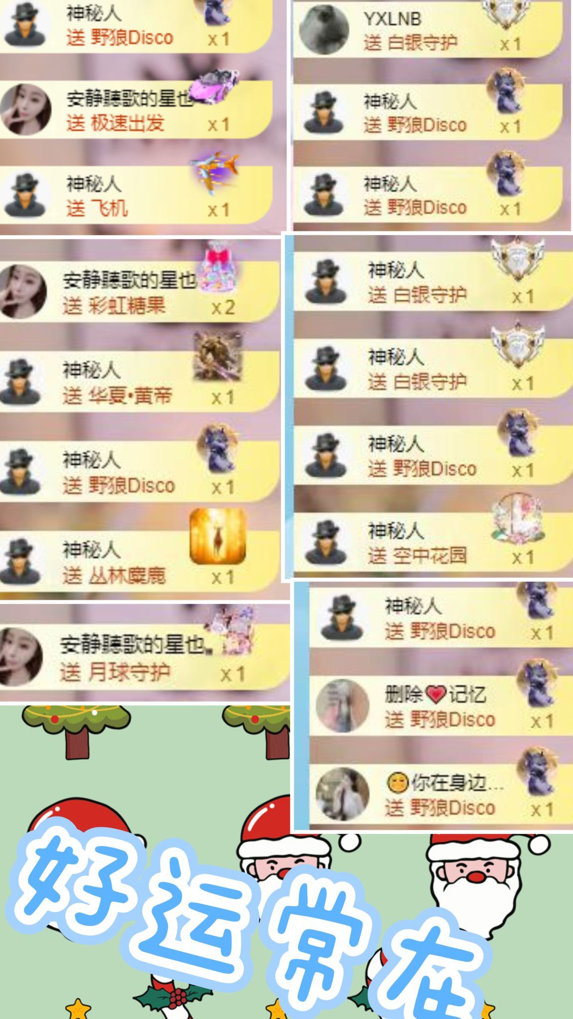 楊豆豆賀二哥然然榮升主播圖片