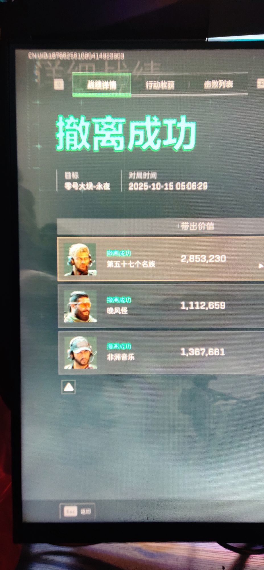 一念永恒!主播图片