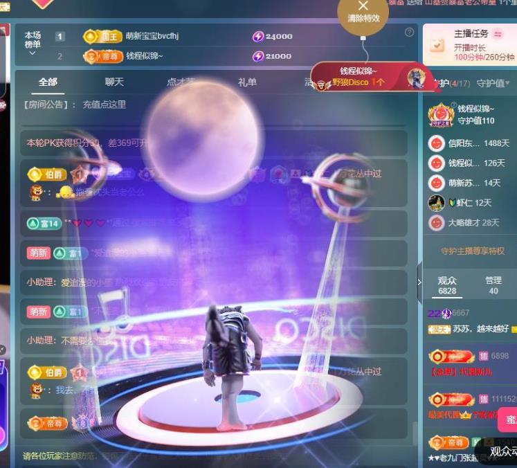 蘇蘇周末休兩天主播圖片