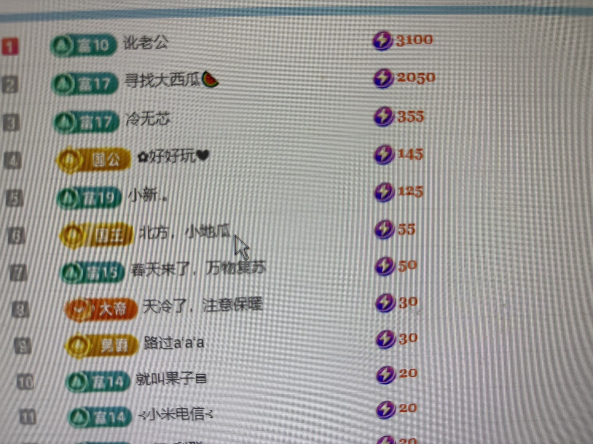 新人梦瑶！主播图片