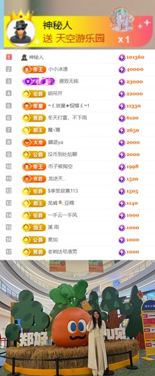 陈慧慧🥕早10晚8的图片