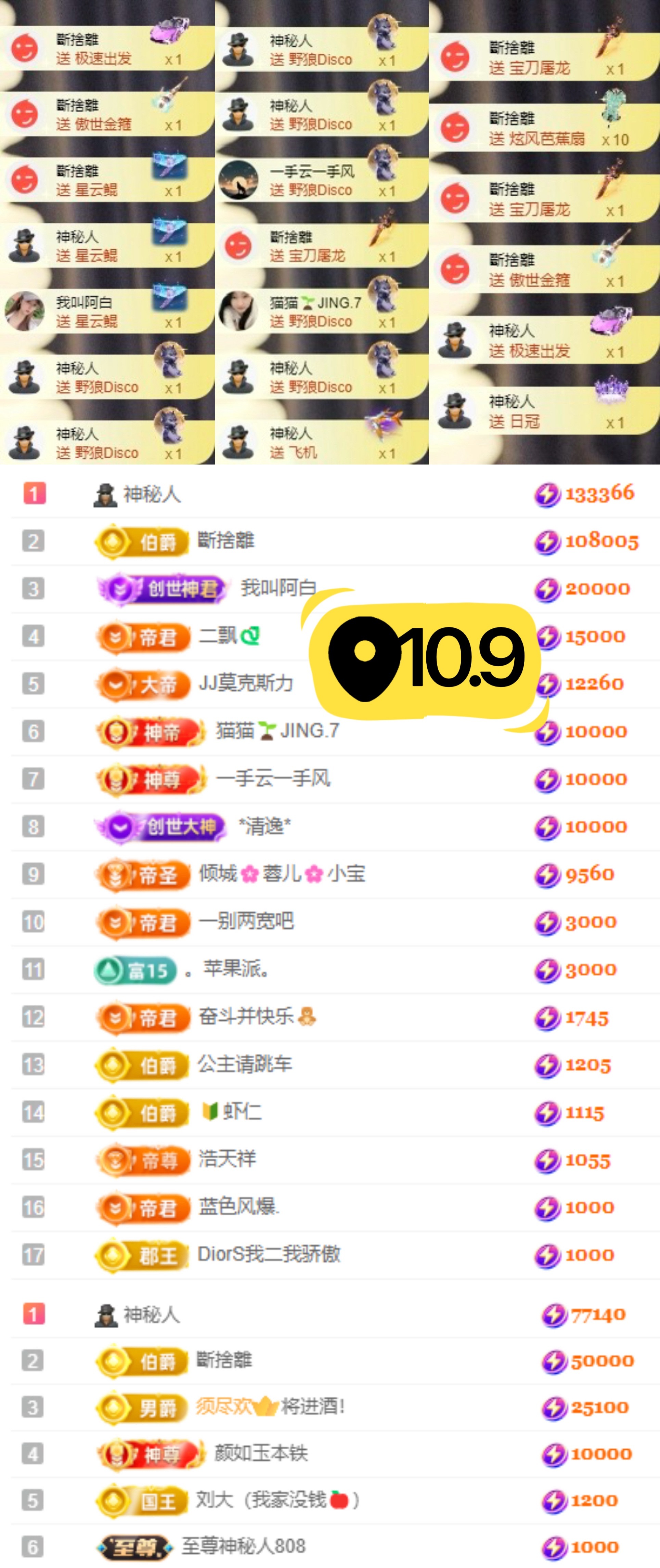 娜扎🧸主播图片