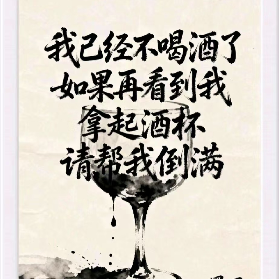 钛合金暖男海报