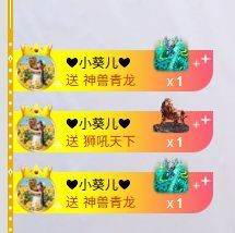 小仙女贺葵儿哥升帝尊主播图片