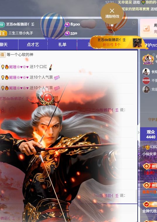 小仙女贺葵儿哥升帝尊主播图片