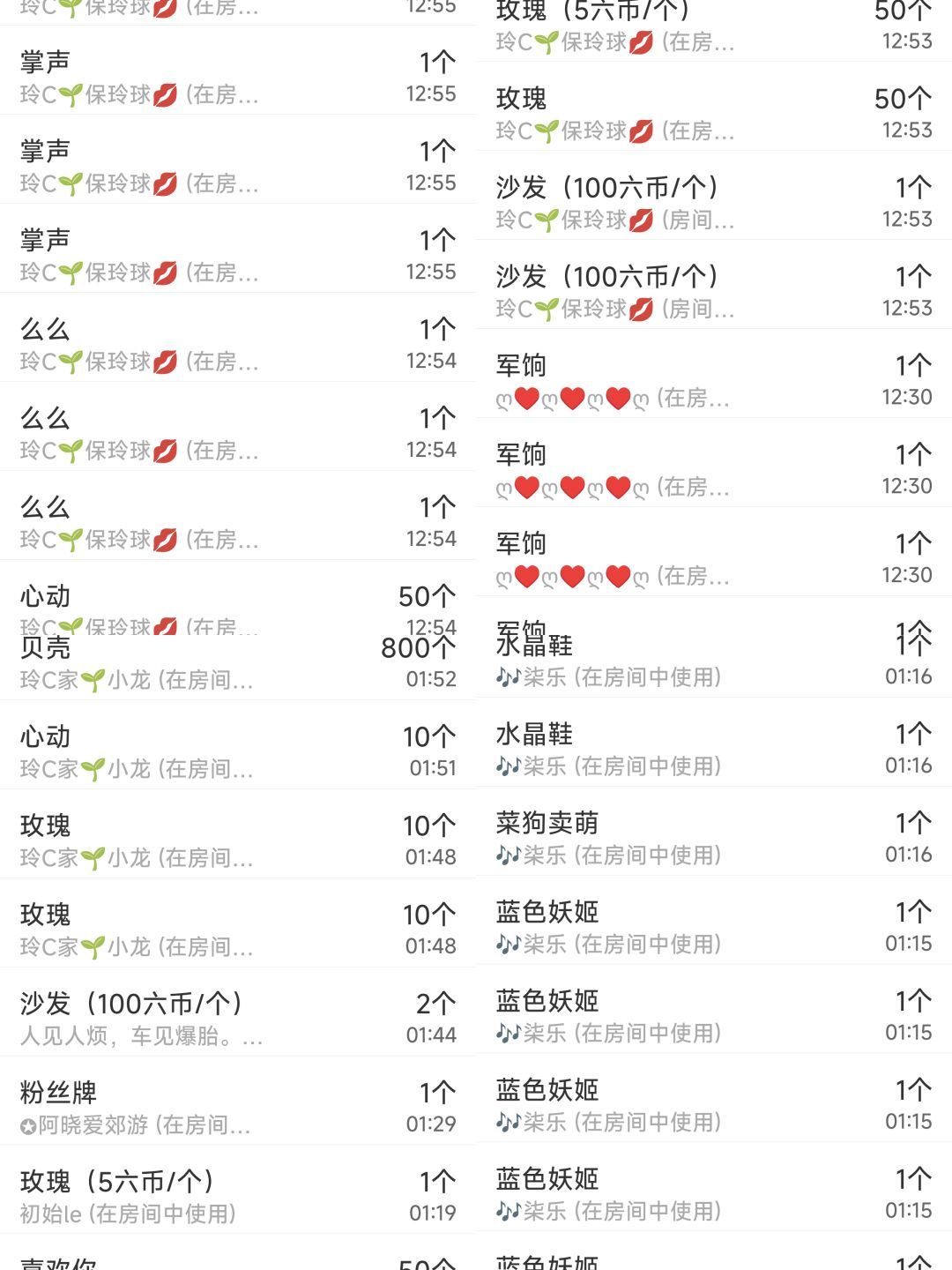 玲C求守护🍀主播图片