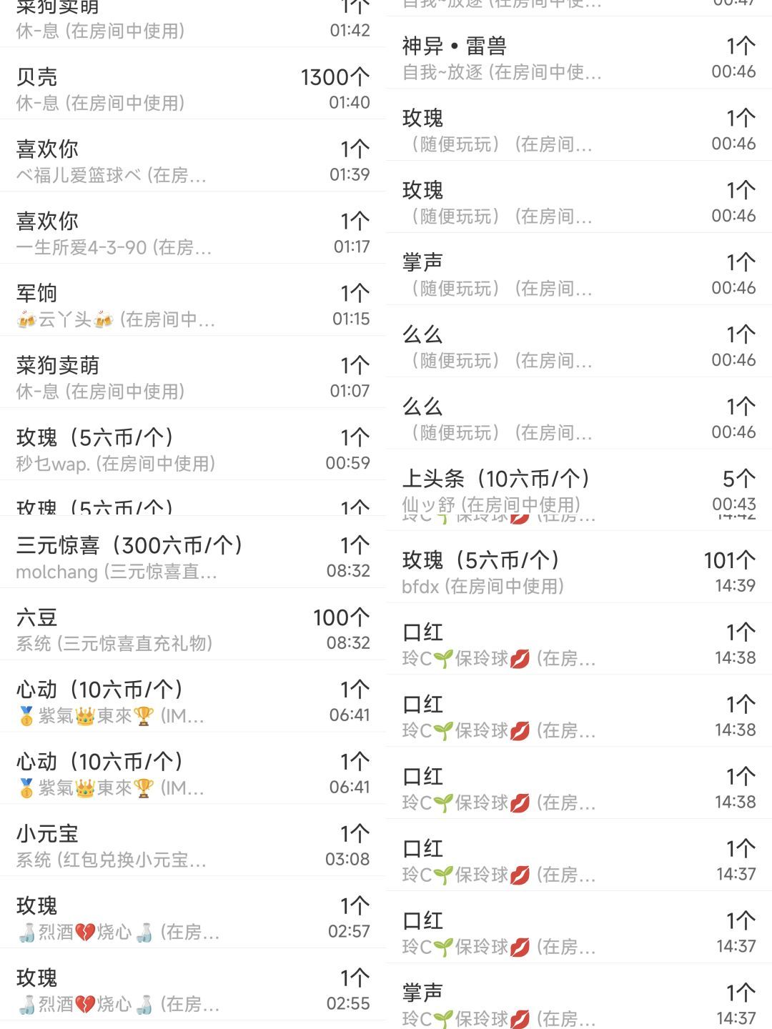 玲C求守护🍀主播图片