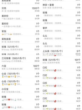 玲C求守护🍀的图片