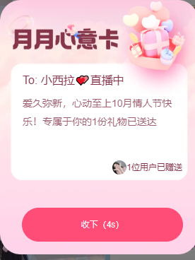 小西拉💕求百元榜啊主播图片