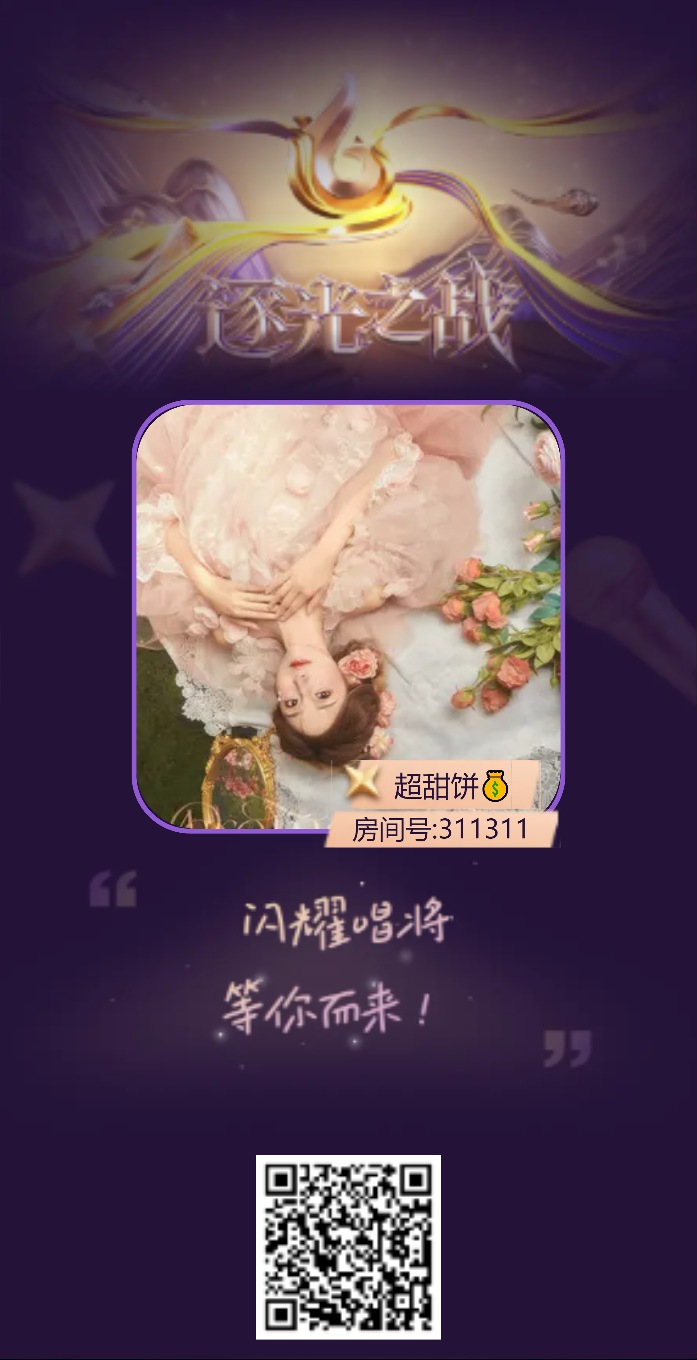 超甜餅??主播圖片